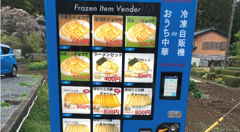 自動販売機